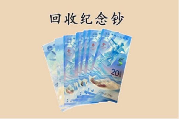 贵港平南县回收连体钞价格.jpg